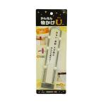 川口技研 かんたん物かけU ホワイト MU-W 4971771052139