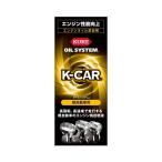 呉工業 オイルシステム 軽自動車用 180ml エンジンオイル添加剤 日本製 2123 4972444021230