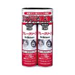 呉工業 ブレークリーン 560ml×2 ブレーキクリーナー 金属パーツの洗浄 2本パック 3013 4972444030133