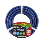 三洋化成 さらさらホース アドバンス 5m ブルー NBA-1520L 5B お取り寄せ商品 4973692142845
