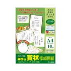 sa SaGa wa ручная работа почетный сертификат изготовление бумага белый A4 штамп 10-1960 4974268253200