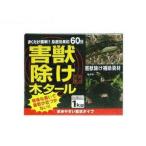 害獣除け 木タール 1Ｋｇ