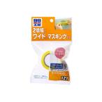 ソフト99 ワイドマスキングテープ 補修ケミカル 09121 4975759091219