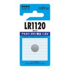 富士通 アルカリ ボタンコイン電池1.5V 1個パック LR1120 メール便対応（10個まで） 4976680786502