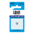 富士通 アルカリ ボタンコイン電池1.5V 1個パック LR41 メール便対応（10個まで） 4976680786700