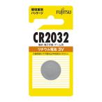  Fujitsu lithium монета батарейка 3V 1 шт упаковка CR2032 почтовая доставка соответствует (10 шт до ) 4976680789602