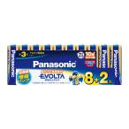 Panasonic 単3形アルカリ乾電池1.5V 8+2本入 エボルタ LR6EJSP/10S パナソニック メール便対応（3個まで）