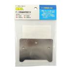  стена прекрасный человек камень . панель для металлические принадлежности P-16. металлические принадлежности ( flat type ) P-16Hh 2 листов входит почтовая доставка соответствует (5 шт до ) настенные металлические крепления 