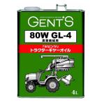 GENTS トラクターギヤーオイル 4L 80W G