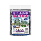  Япония ma Thai голубика. реальный ....... птица .. сеть 1.8m×3m 12mm угол глаз чёрный 4989156028259