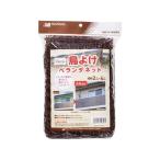  Япония ma Thai птица .. веранда сеть 2m×4m глаз .25mm Brown 4989156103932