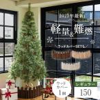  елка постоянный 150cm дерево покрытие set 1 шт Северная Европа модный легкий christmas tree орнамент нет сосна .... tree украшение нет обнаженный tree 