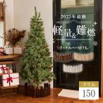  елка тонкий 150cm Северная Европа модный высококлассный легкий christmas tree орнамент нет сосна ..... tree целиком украшение нет обнаженный tree 