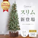 ショッピング北欧 クリスマスツリー スリム 180cm ウッドカバーset 1個 北欧 おしゃれ 軽量 christmas tree オーナメント なし 松ぼっくり ツリー 飾りなし ヌードツリー
