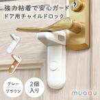  детский блокировка 2 штук входит дверь замок дверь knob lock замок ручка двери младенец ребенок домашнее животное baby защита стопор двусторонний лента MUQQU