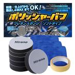 ショッピングスポンジ ポリッシャー バフ 125mm スポンジ 極細目〜超微粒子用 マジック貼付 6個入り Hirano