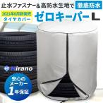 ショッピング屋外 タイヤカバー 屋外 防水 進化版 止水ファスナー採用 4本 紫外線 劣化 汚れ防止 大型車 保管マニュアル