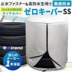 ショッピングファスナー タイヤカバー 屋外 防水 止水ファスナー採用 4本 ＼進化版／ 軽自動車 紫外線 劣化 汚れ防止 保管マニュアル