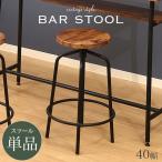 カウンターチェア 木製 1脚 昇降式 �