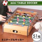 ボードゲーム サッカーゲーム テーブルゲーム ボード 卓上 脚無し テーブル 子供 大人 小学生 プレゼント 誕生日 クリスマス パーティー ゲーム おもちゃ