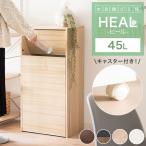 ゴミ箱おしゃれ45リットル北欧縦型...