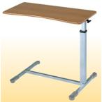 （代引き不可）睦三 ベッドサイドテーブル　SL-II（板バネタイプ） / No.717（介護ベッド用テーブル 机） 介護用品