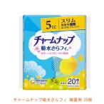 チャームナップ 吸水さらフィ ナプキンサイズ 微量用 52377 20枚 ユニ・チャーム 介護用品