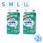 【2袋セット】ライフリー 紙おむつ 紙パンツ 大人用紙おむつ ライフリーうす型軽快パンツ S-LL パンツ型 介護用品