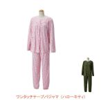  одним движением лента пижама S M L ( Hello Kitty ) 10802 well вентилятор ( уход одежда пижама симпатичный ) товары для ухода 