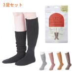 【3足セット】介護用品 靴下 靴下サプリ まるでこたつソックス 岡本 冷え性 女性 男性 レディース メンズ 介護用品 敬老の日 2025 ギフト プレゼント 70代 80代