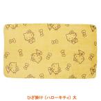  покрывало на колени ( Hello Kitty ) желтый большой well вентилятор ( колено .. большой .... симпатичный ) подарок День почитания пожилых людей 2023 70 плата 80 плата 