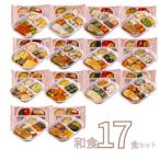 介護食冷凍ムースやわらかSGセット...