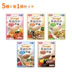 介護食ホリカフーズ区分4なめらか定...