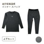  восстановление - одежда верх и низ в комплекте TERAXHOT. line .. температура чувство товары man женский мужской 70 плата 80 плата 90 плата День отца День матери День почитания пожилых людей подарок подарок 