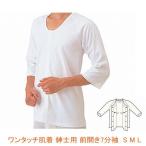  одним движением нижнее белье джентльмен для передний открытие 7 минут рукав No.1 S M L Kobe сырой .( уход нижнее белье мужской хлопок 100%) товары для ухода 