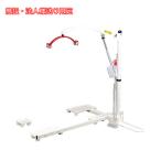 (法人様限定 代引き不可)  介護リフトつるべーBセット ステンレスアーム仕様 モリトー 介護用品