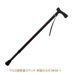 杖 ステッキ シンプル おしゃれ 女性 男性 収納袋付 アルミ製 軽量ステッキ 伸縮ひも付 MK 65-1 介援隊 介護用品