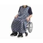 (代引き不可） 特殊衣料 食事前掛（超はっ水） 車椅子用 1050 介護用品