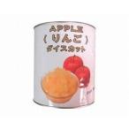 ストー缶詰ツインベアーりんごダイスカット　／　８５０ｇ（１２個単位の販売）(291845) 介護用品