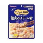 和光堂 介護食 区分2 食事は楽し やわらかお肉料理シリーズ 鶏肉のクリーム煮 HA45 100g (区分2 歯ぐきでつぶせる) 介護用品