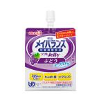 メイバランスゼリー 介護食  区分4 かまなくてよい ゼリー 明治  ソフトJelly 200 ぶどうヨーグルト味 125mL 介護用品