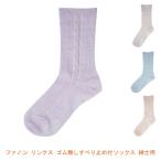 �ե��Υ� ��󥯥� ����̵�����٤�ߤ��ե��å��� �»��� 7675-S �ʥ����˥å� (�����ѷ��� �»��ѥ��å���)  �������