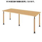 （代引き不可）介援隊 昇降テーブル 3本固定+2本キャスター付脚 UFT-5T1875-NKL2 (2) (施設用テーブル) 介護用品