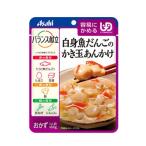 介護食 容易にかめる レトルト バランス献立 白身魚だんごのかき玉あんかけ 100g 188281 アサヒグループ食品 介護用品