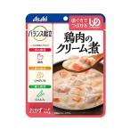 介護食 歯ぐきでつぶせる レトルト バランス献立 鶏肉のクリーム煮 188373 100g アサヒグループ食品 介護用品