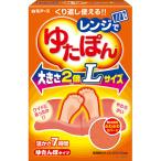 レンジでゆたぽん / 33046-0　Lサイズ 白元アース (保温 ジェル ゆたんぽ 湯たんぽ) 介護用品