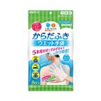 いきいきメイト からだふきウェット手袋 54006-0　8枚入 白元アース (介護 拭き取り スキンケア) 介護用品