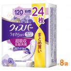 1ケース 8袋 尿もれ ケア 軽失禁用 