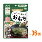 アサヒグループ食品介護食区分4バラ...