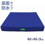  инвалидная коляска для подушка инвалидная коляска подушка .... приятный . подушка низ водонепроницаемый модель 40×40× толщина 9cm MT-1036 темно-синий 9cm товары для ухода 